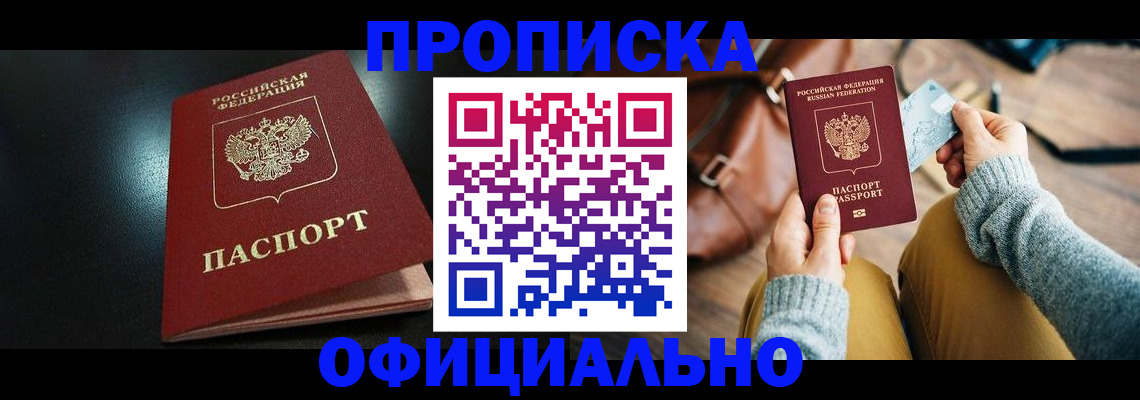 прописка от собственника в Эртили