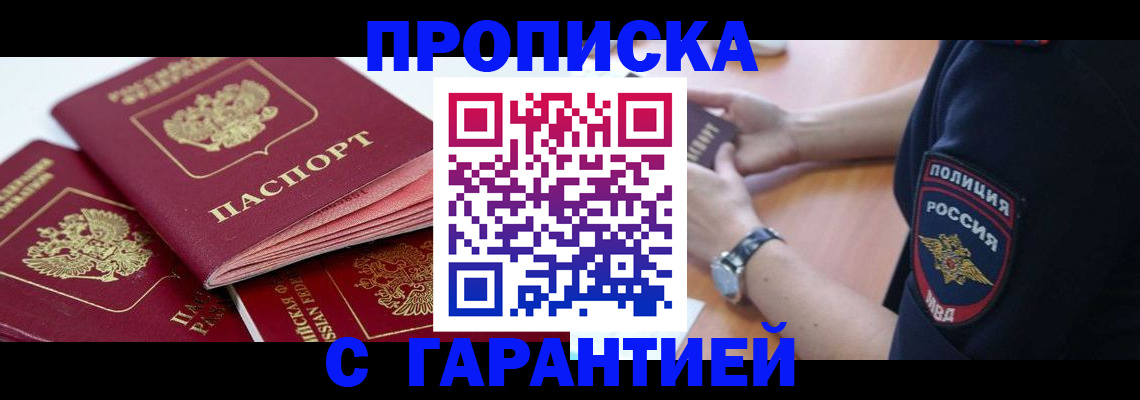 пропишу в квартире в Эртили