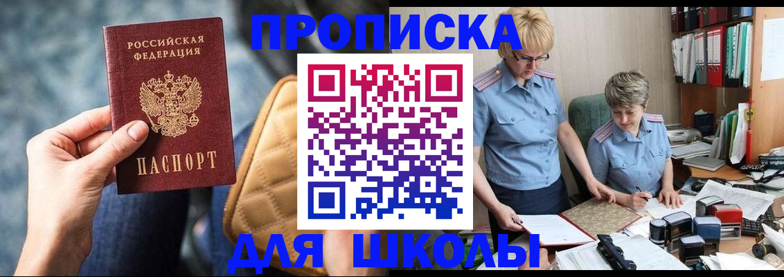 временная регистрация для всех в Эртили