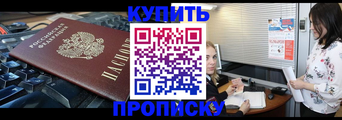 прописка гарантия в Эртили