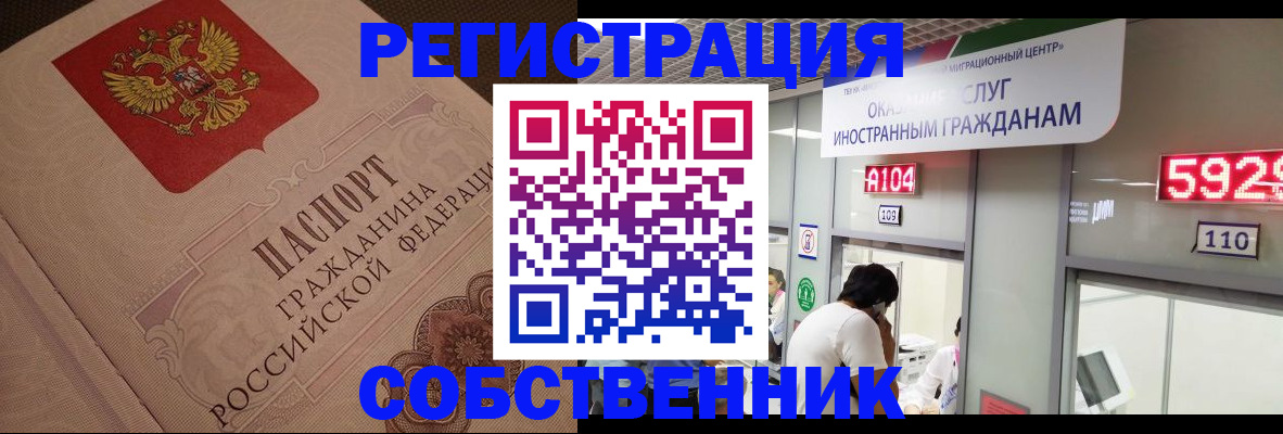 временная регистрация для школы в Эртили